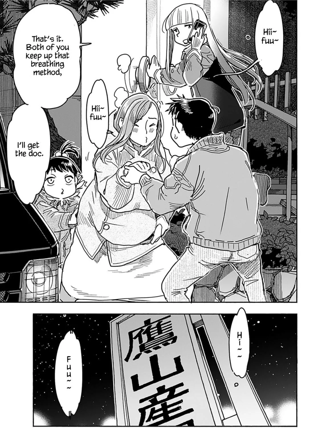 Oku-san Chapter 157 page 8 - 