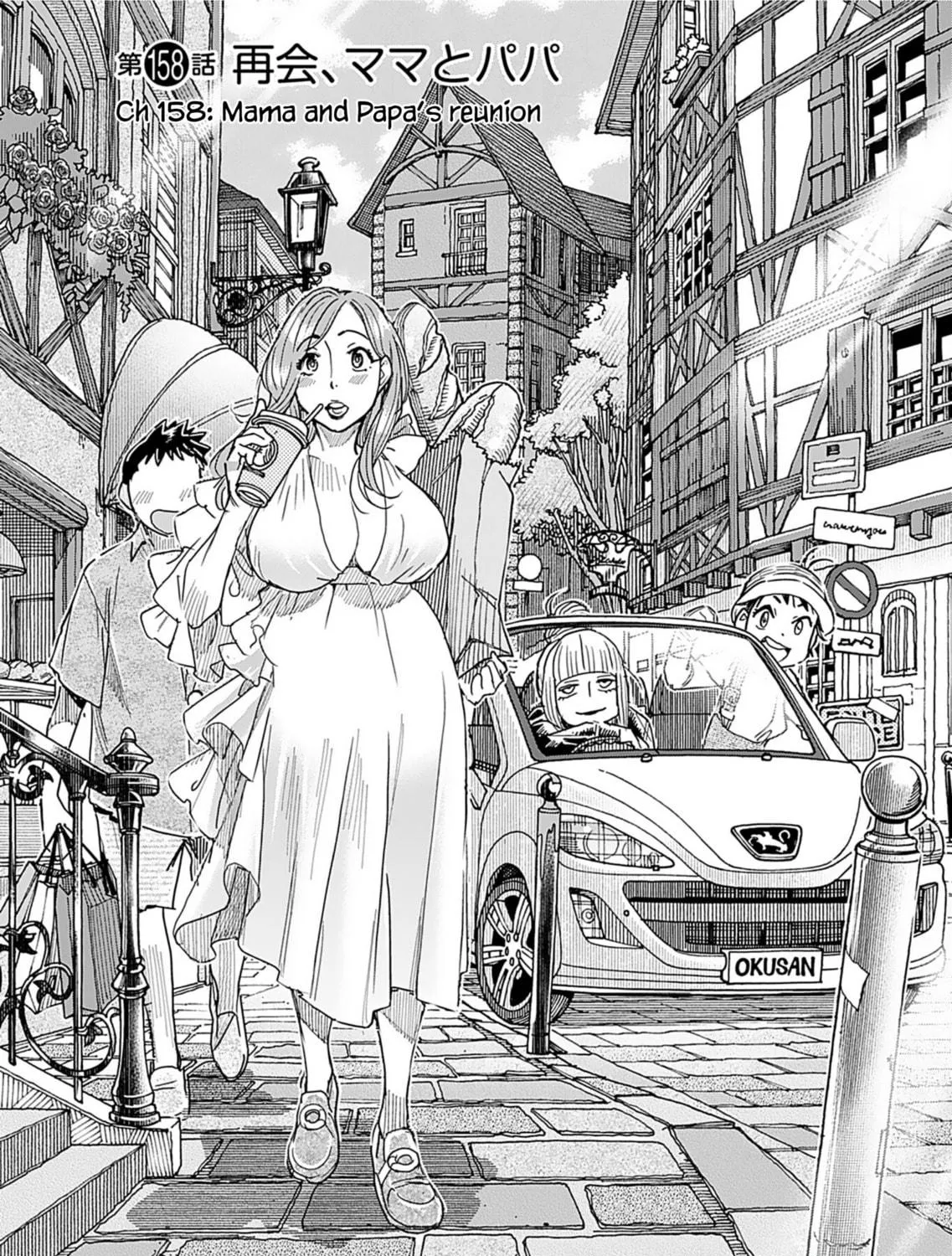 Read Oku-san chapter 158 image 3 on Lezhin