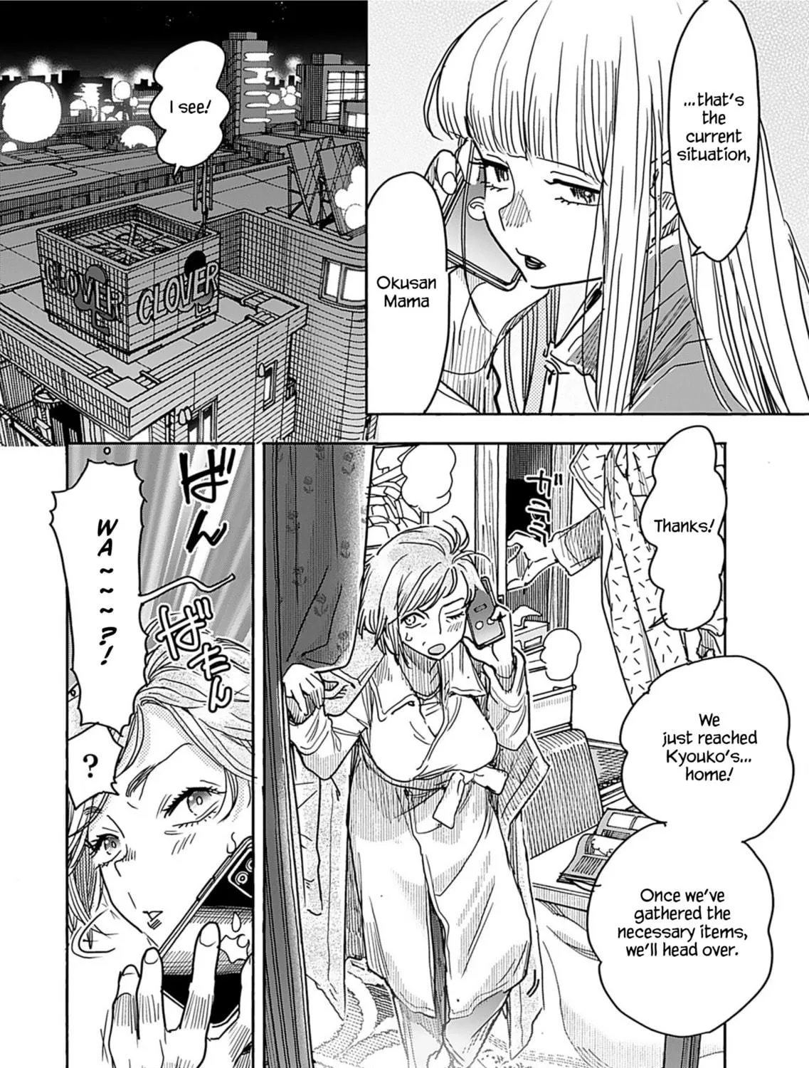Read Oku-san chapter 158 image 9 on Lezhin