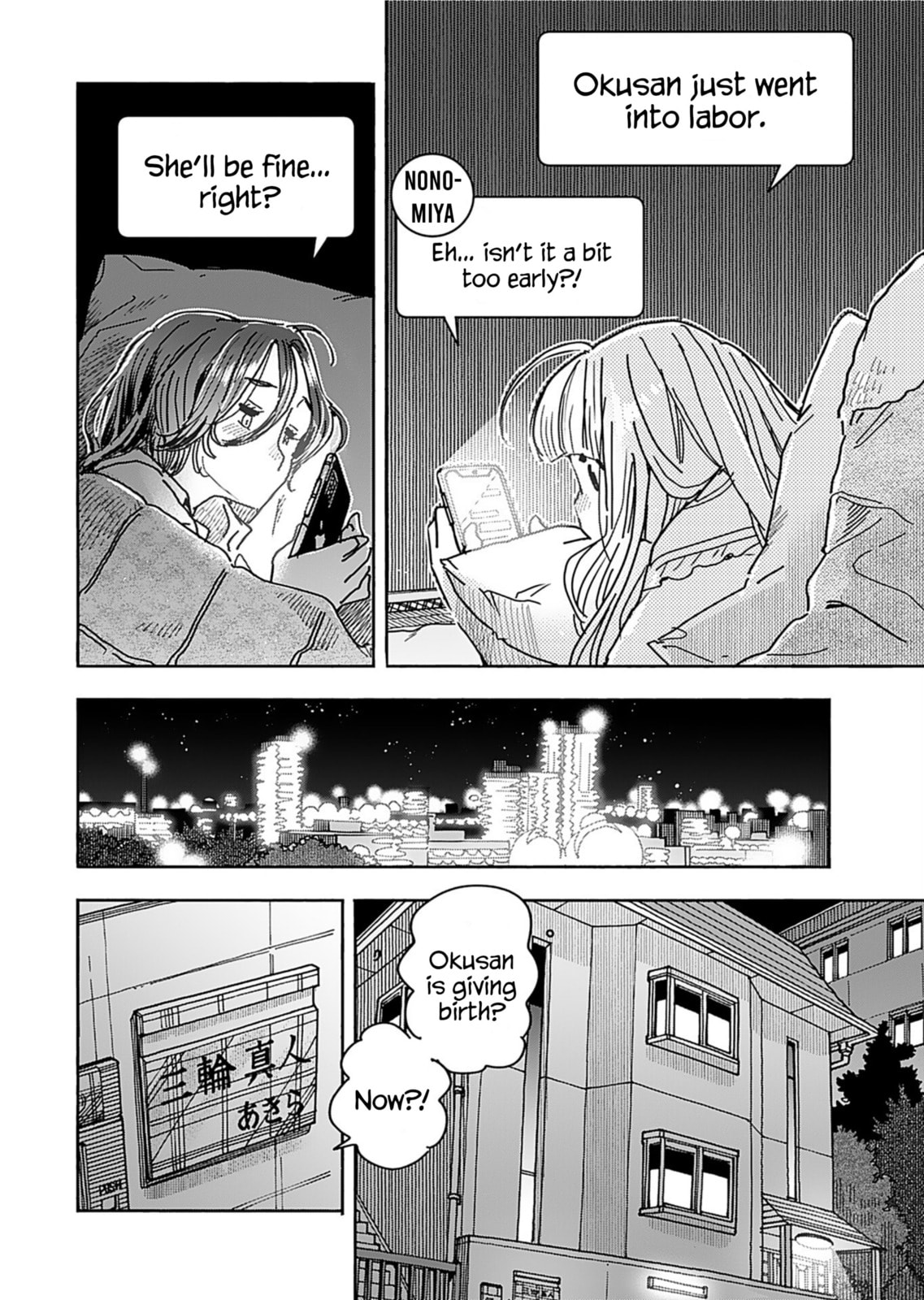 Oku-san Chapter 160 page 15 - 