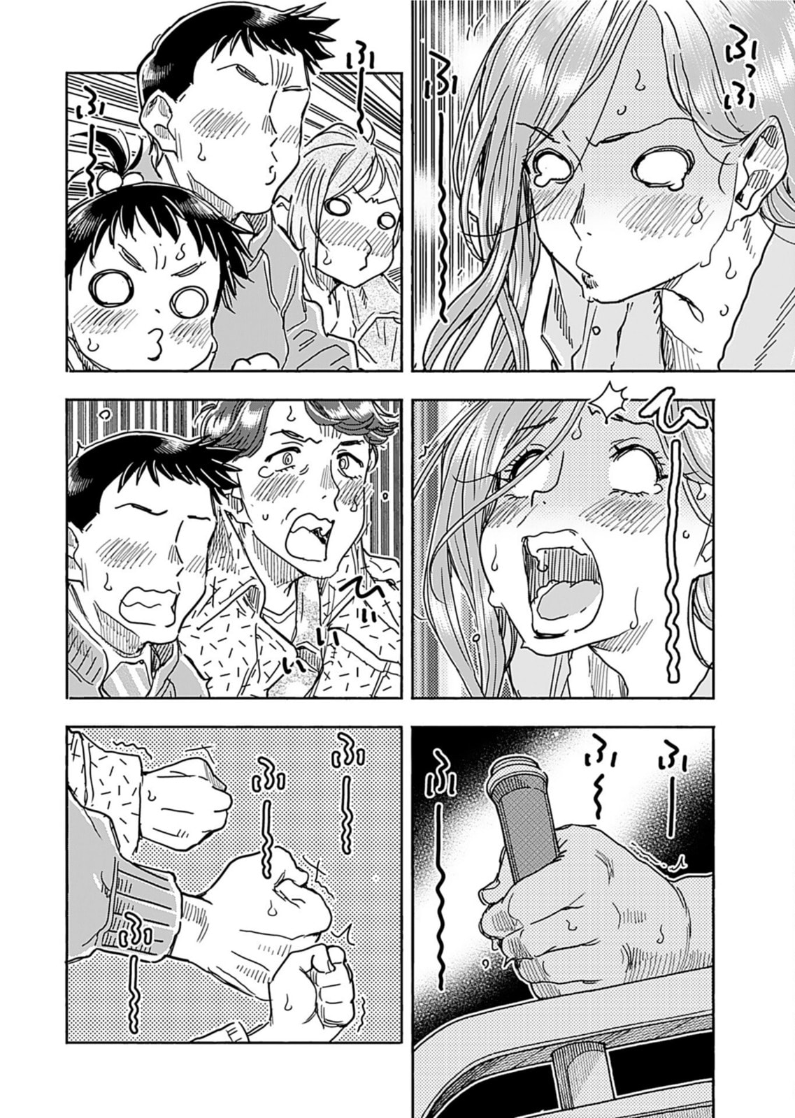 Oku-san Chapter 160 page 5 - 