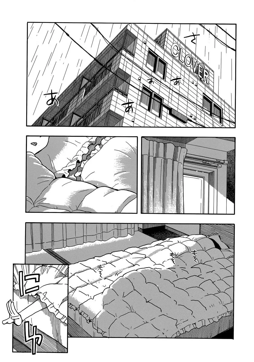 Read Oku-san chapter 33 image 1 on Lezhin