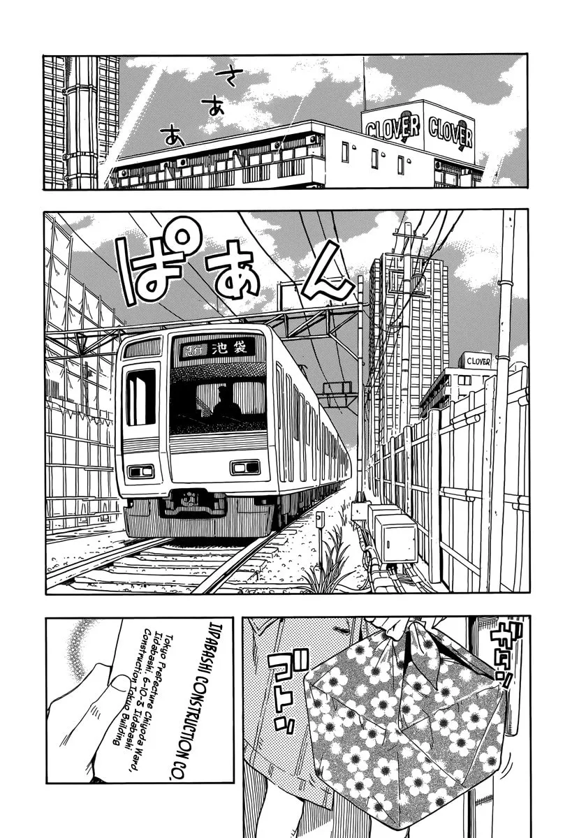 Read Oku-san chapter 33 image 10 on Lezhin