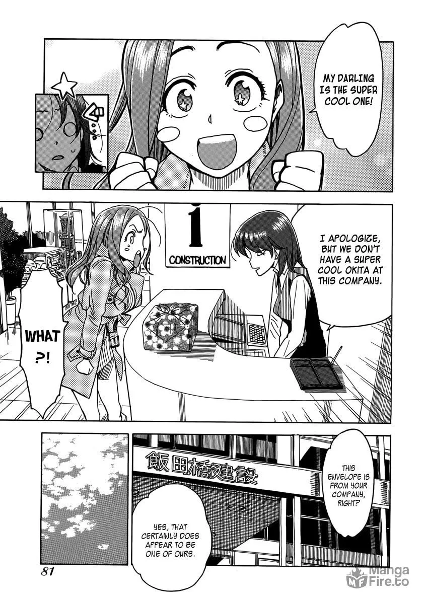 Read Oku-san chapter 33 image 17 on Lezhin