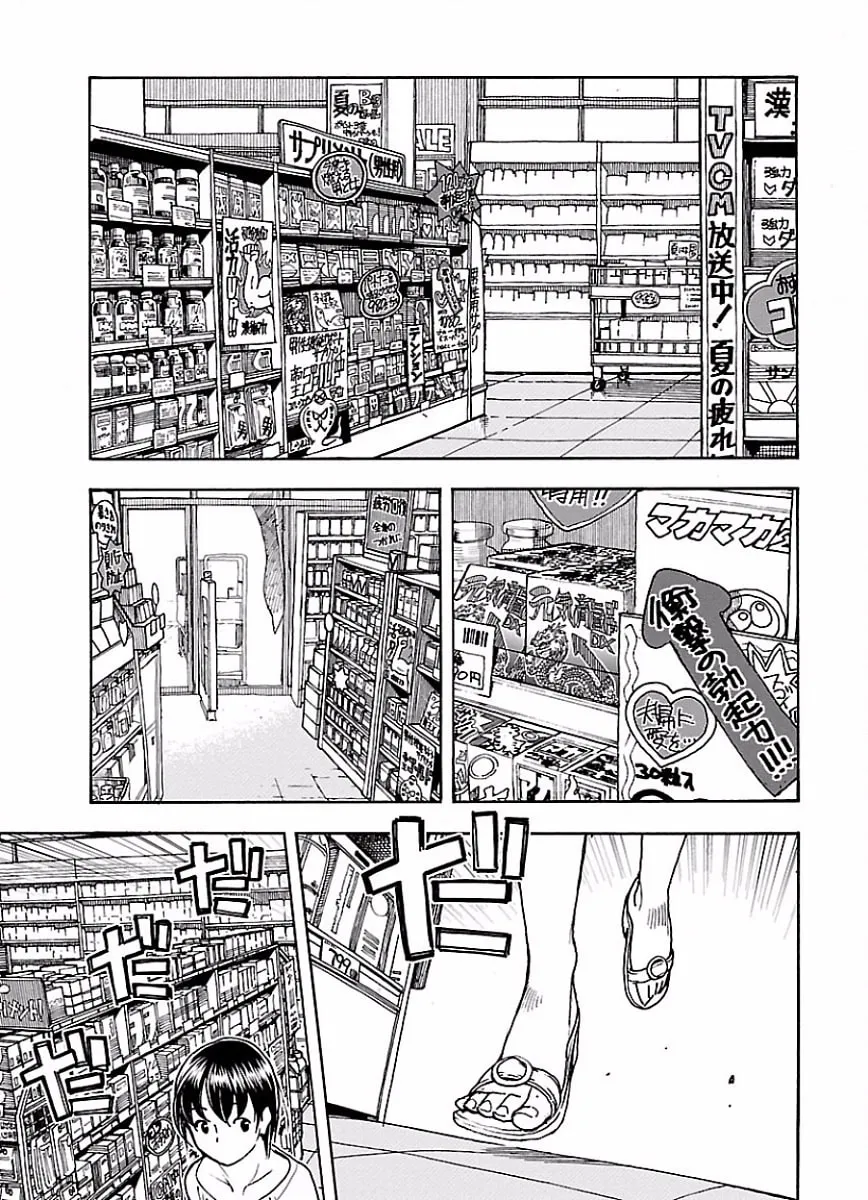 Read Oku-san chapter 63 image 23 on Lezhin