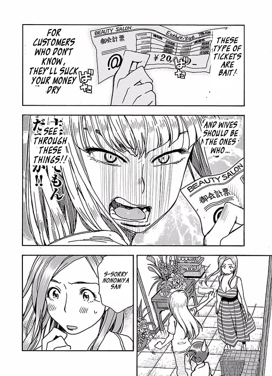 Read Oku-san chapter 65 image 22 on Lezhin