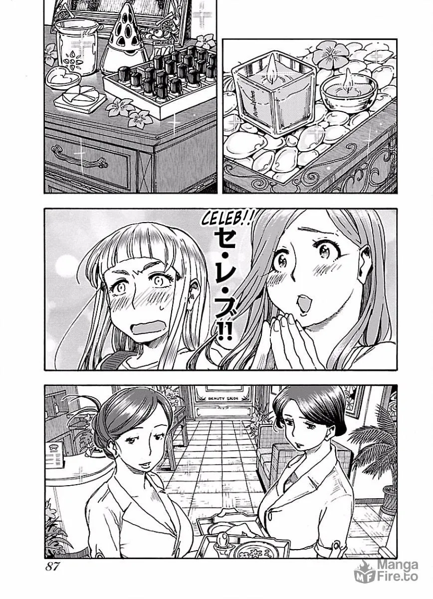 Read Oku-san chapter 65 image 9 on Lezhin