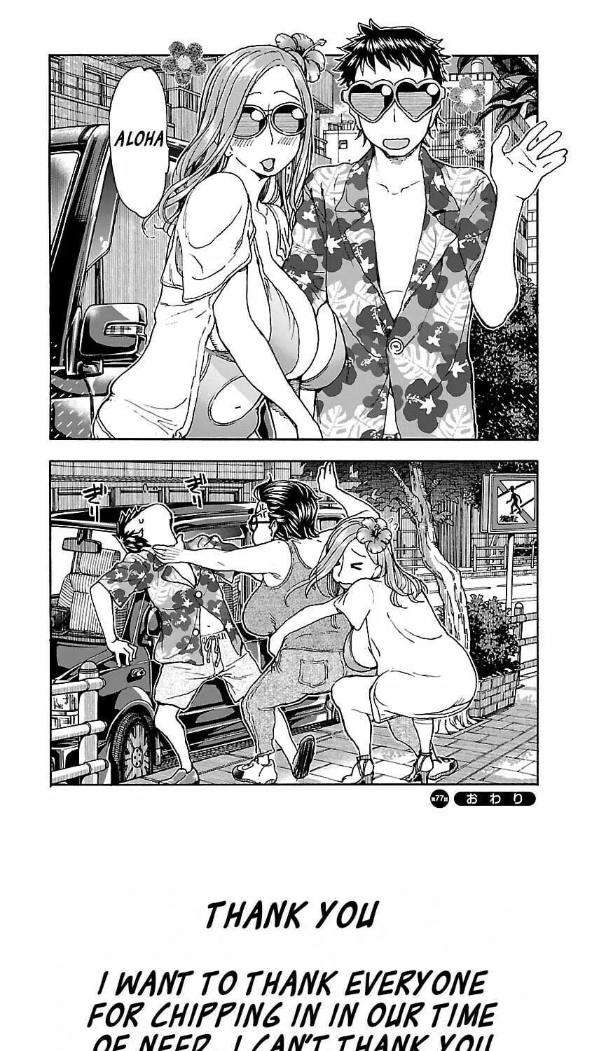 Read Oku-san chapter 77 image 23 on Lezhin