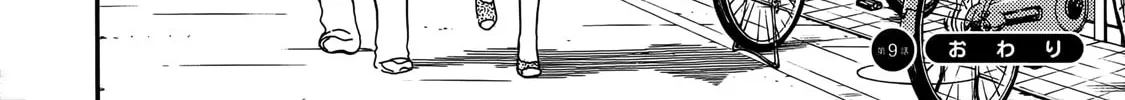 Read Oku-san chapter 9 image 57 on Lezhin