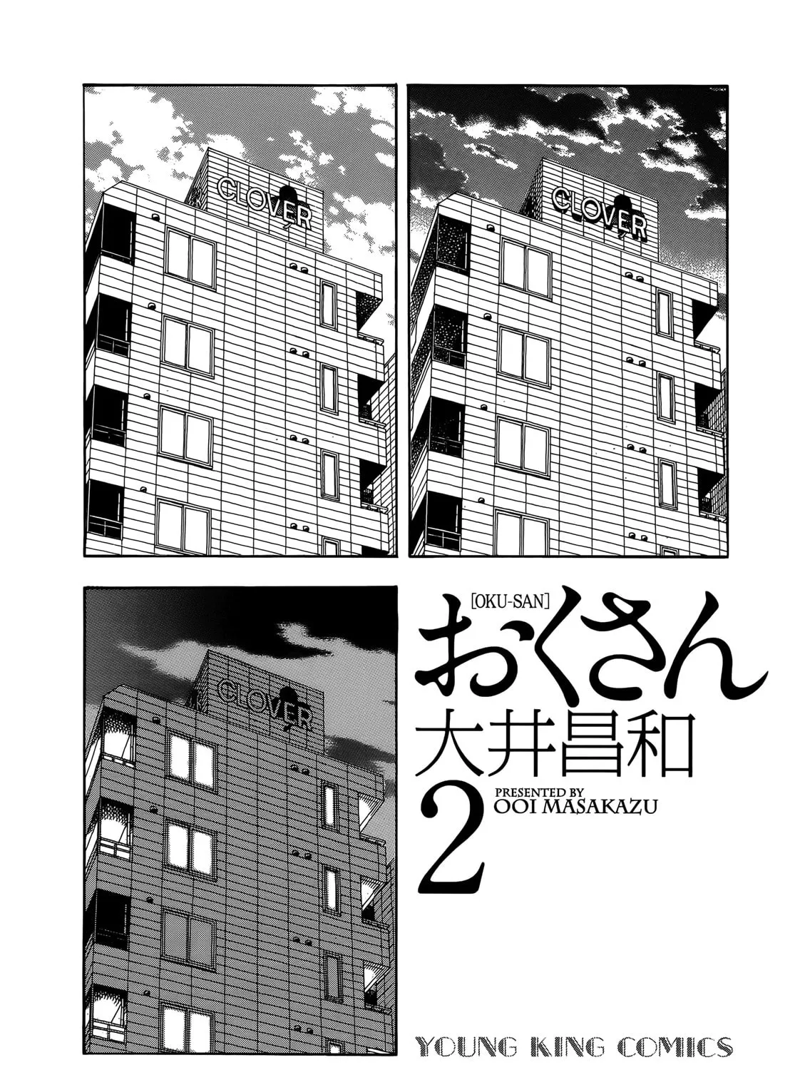 Read Oku-san chapter 9 image 6 on Lezhin