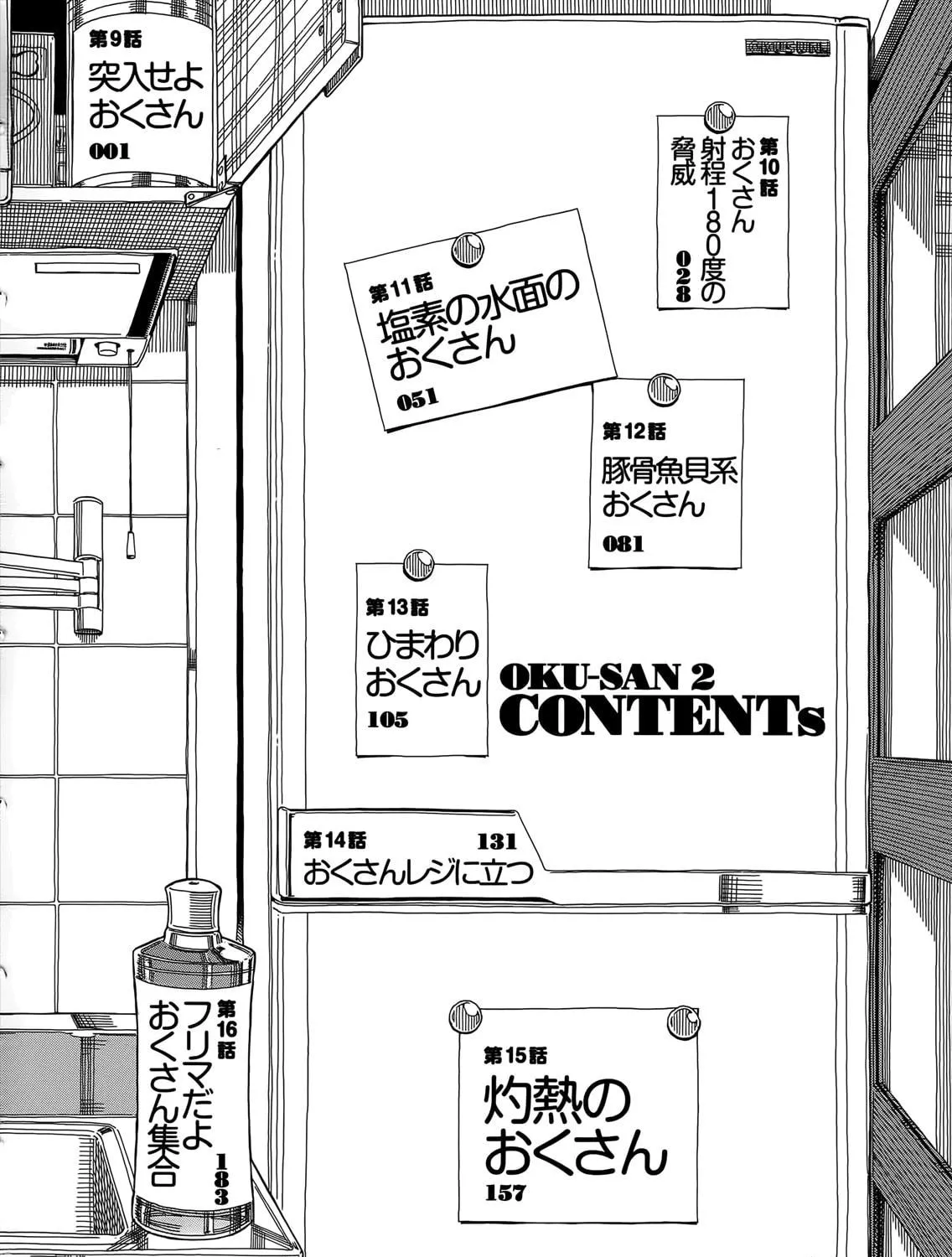 Read Oku-san chapter 9 image 8 on Lezhin