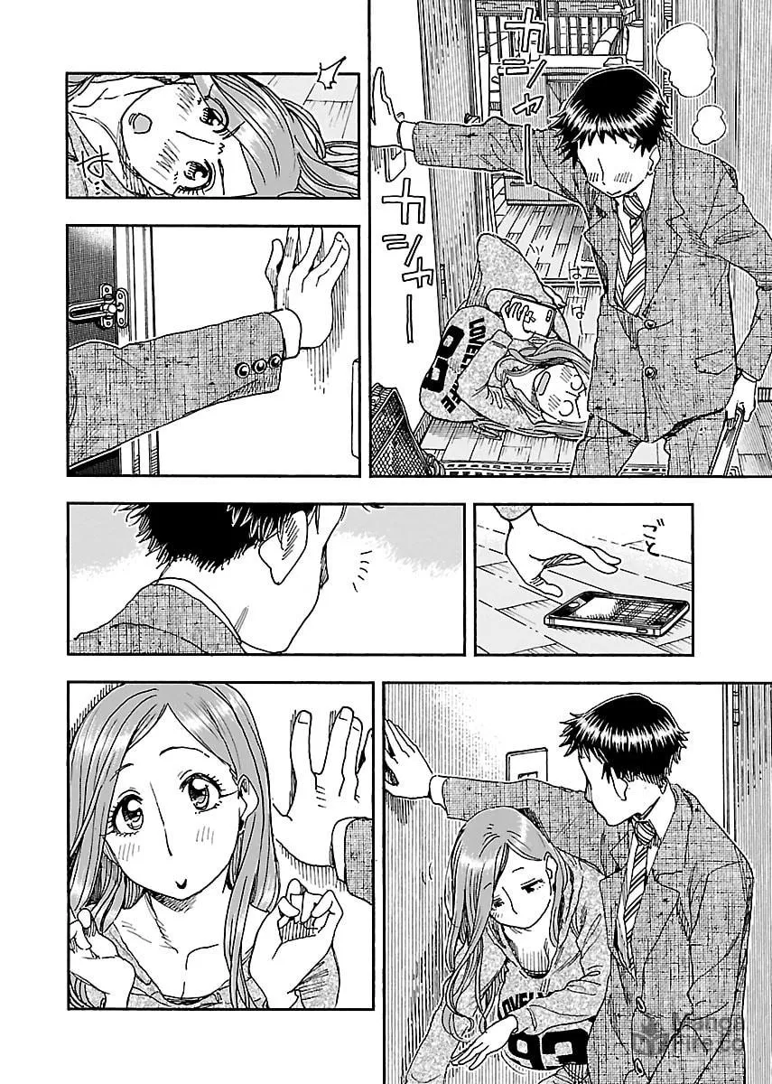 Read Oku-san chapter 91 image 9 on Lezhin