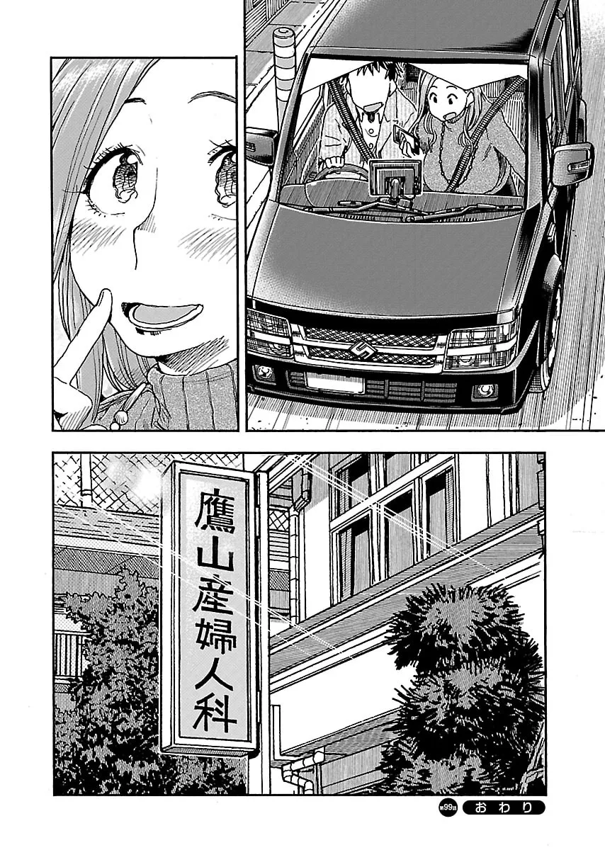 Read Oku-san chapter 99 image 27 on Lezhin