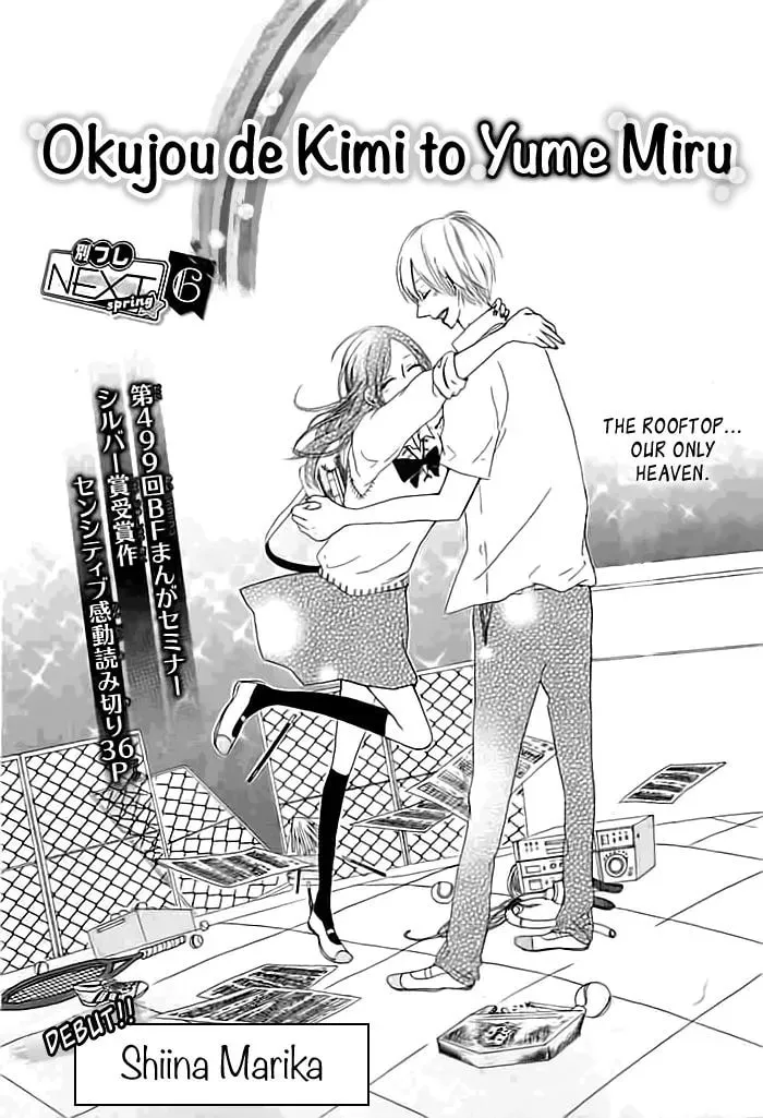 Okujou de Kimi to Yume Miru Chapter 1 page 2 - 