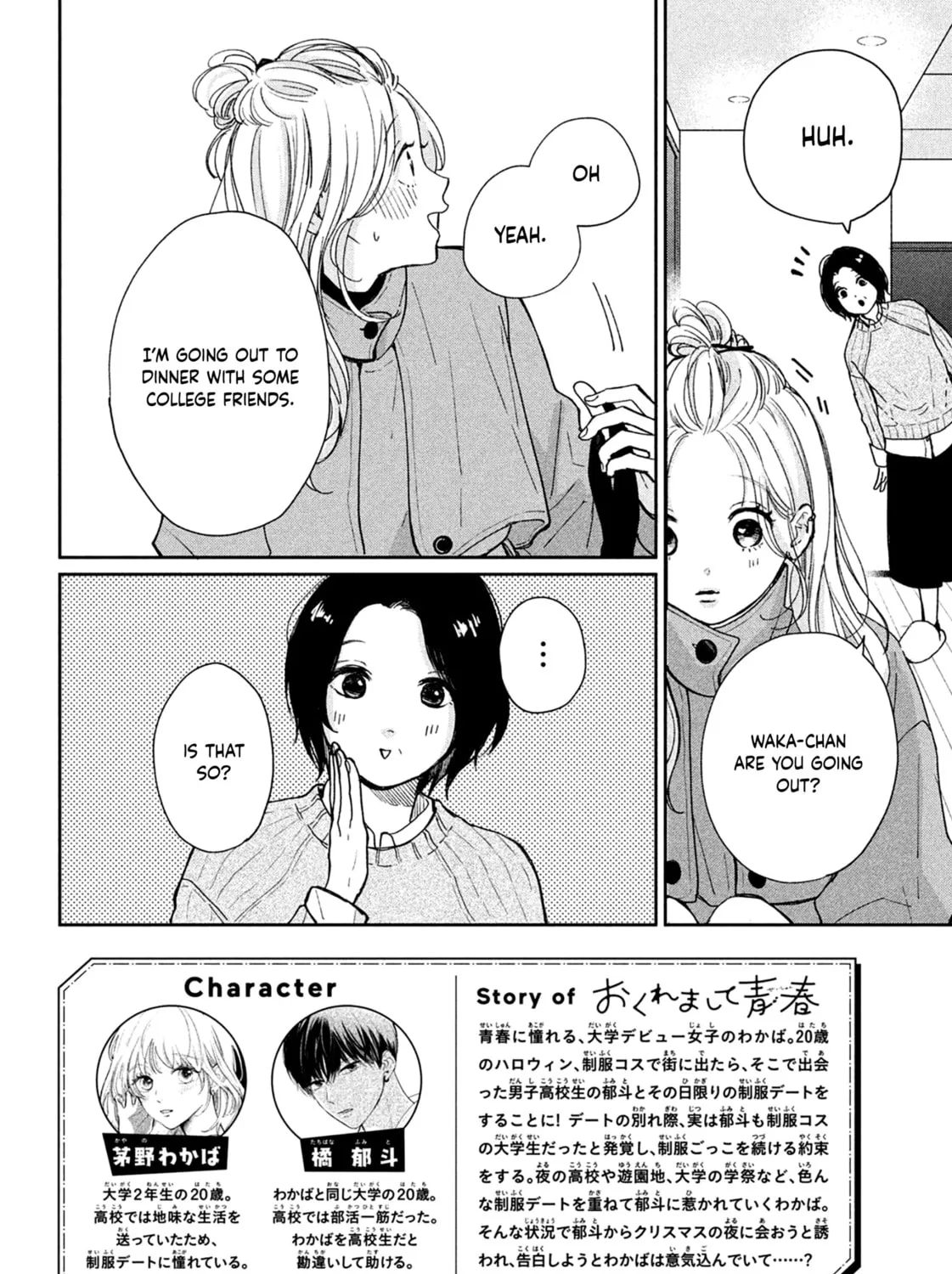 Okuremashite Seishun Chapter 10 page 3 - 