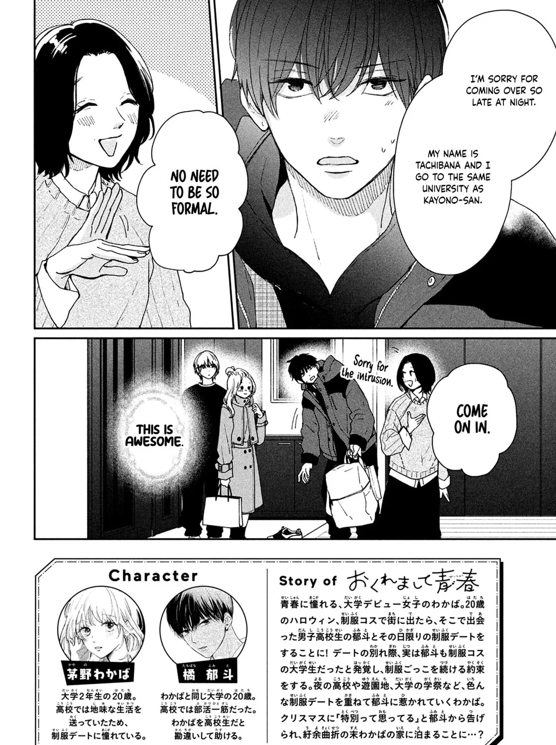 Okuremashite Seishun Chapter 11 page 3 - 