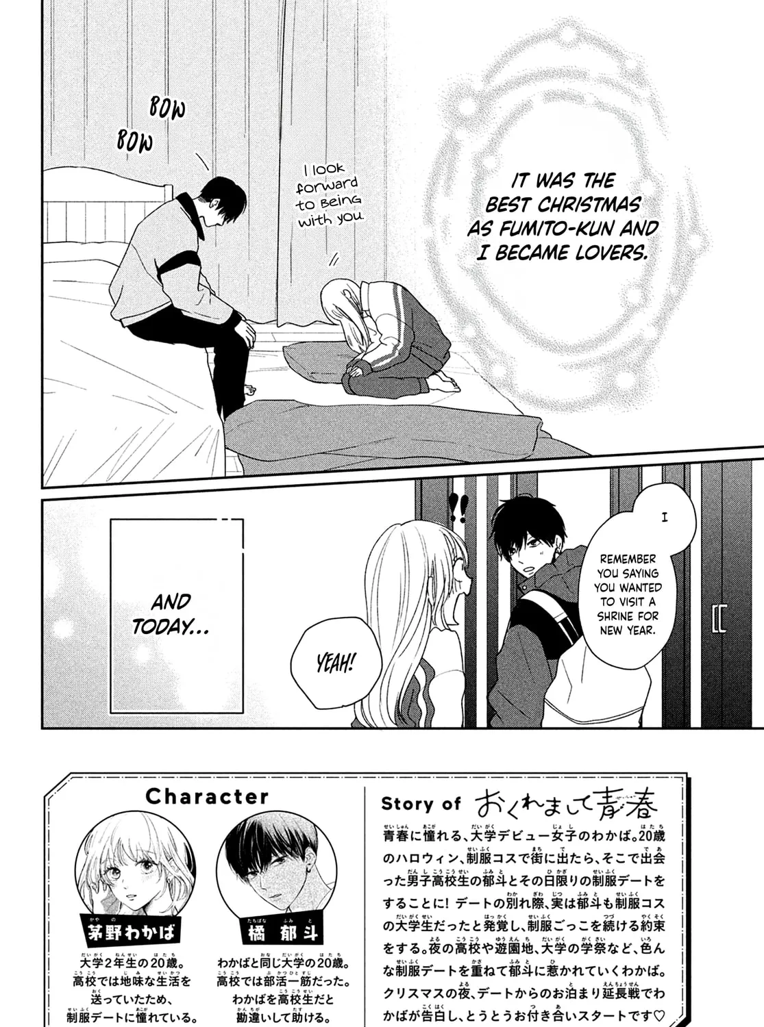 Okuremashite Seishun Chapter 12 page 3 - 