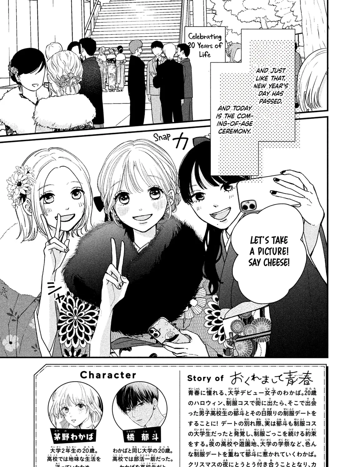 Okuremashite Seishun Chapter 13 page 3 - 