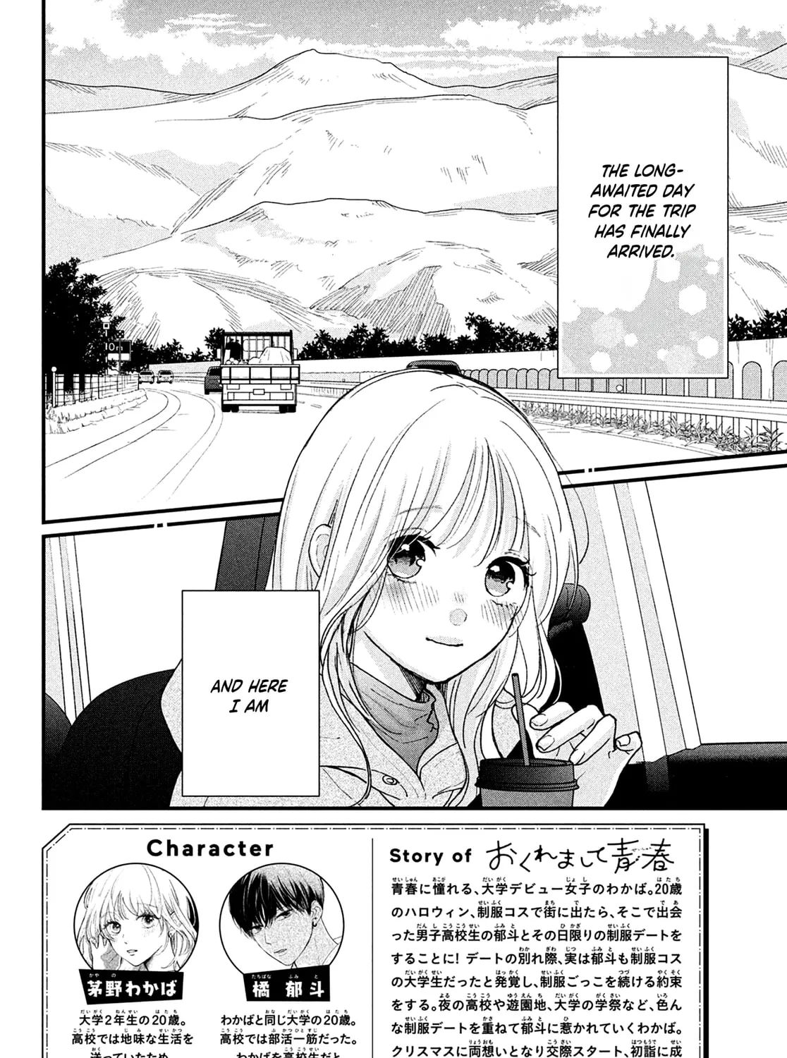 Okuremashite Seishun Chapter 14 page 3 - 