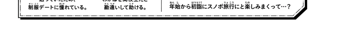 Okuremashite Seishun Chapter 15 page 4 - 