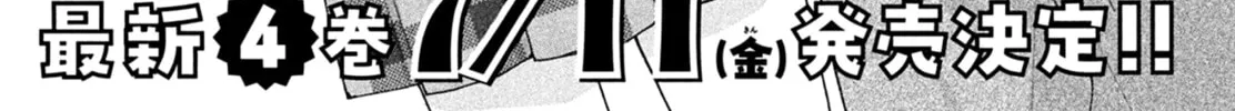 Okuremashite Seishun Chapter 16 page 2 - 