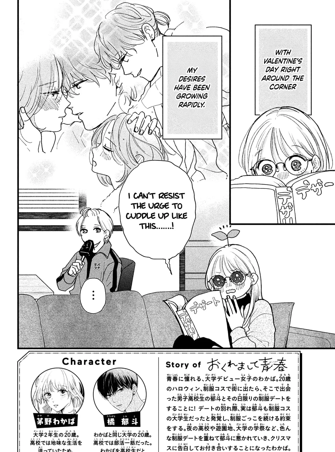 Okuremashite Seishun Chapter 16 page 3 - 