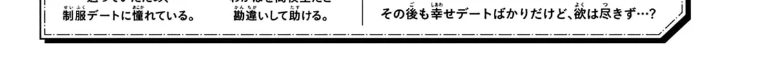 Okuremashite Seishun Chapter 16 page 4 - 