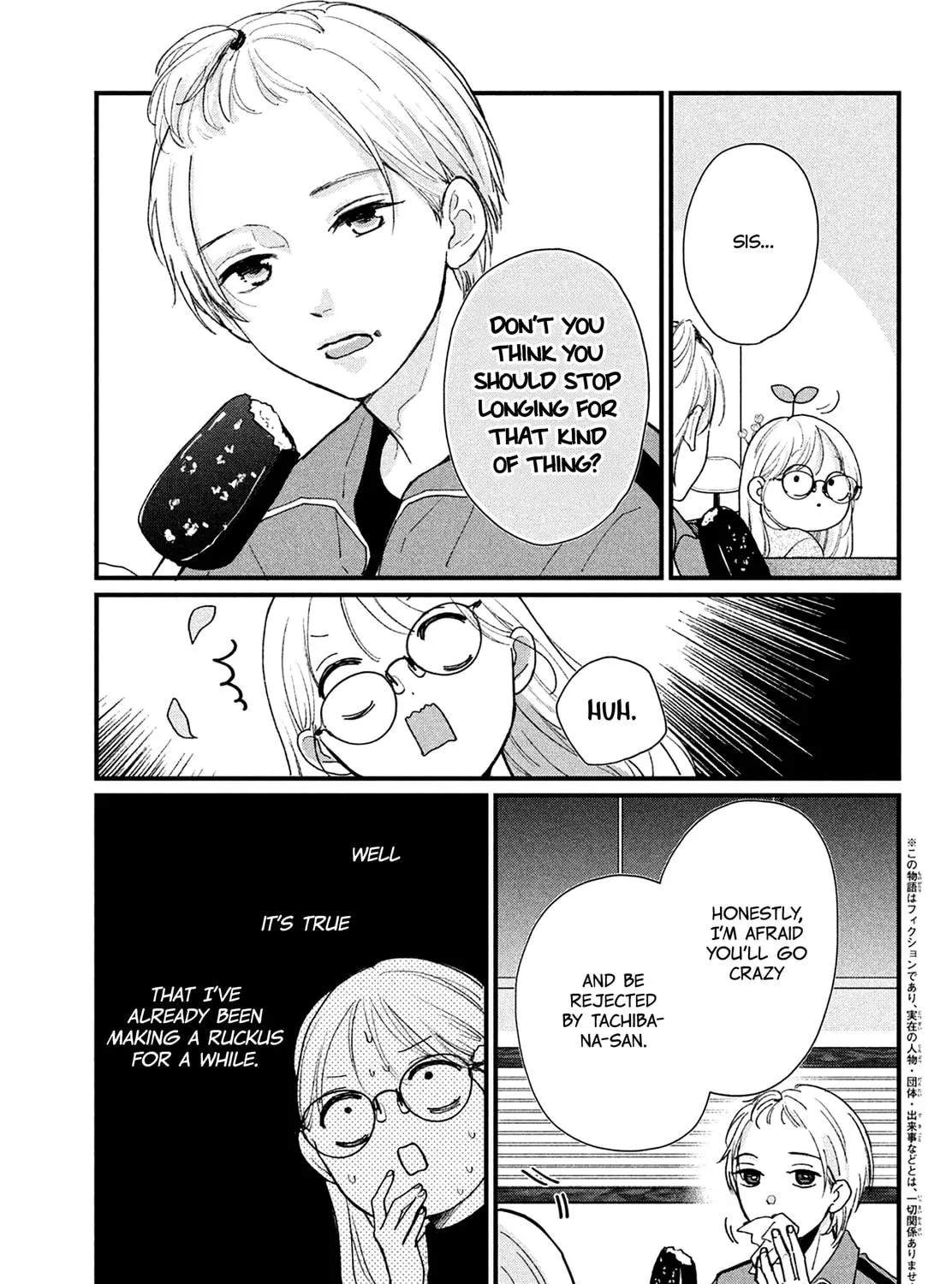 Okuremashite Seishun Chapter 16 page 5 - 