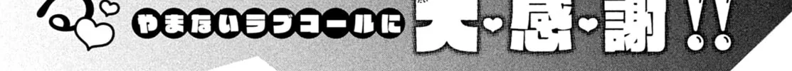 Okuremashite Seishun Chapter 3 page 2 - 