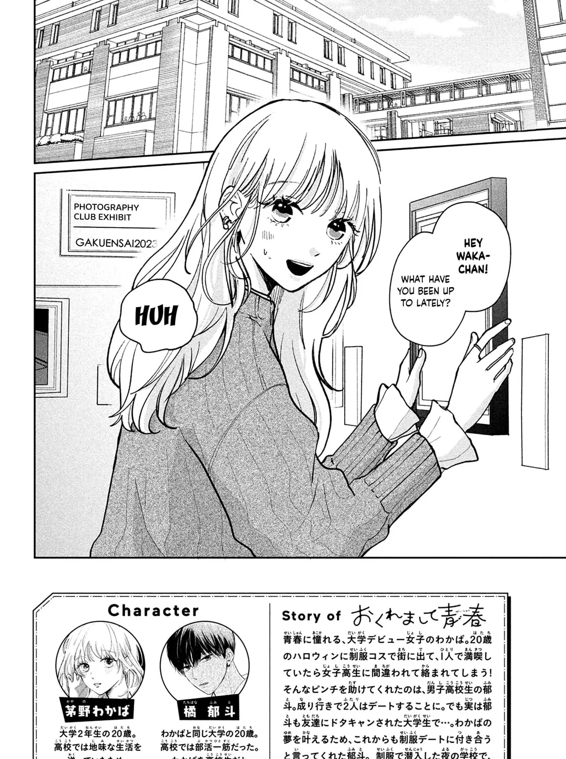 Okuremashite Seishun Chapter 3 page 3 - 