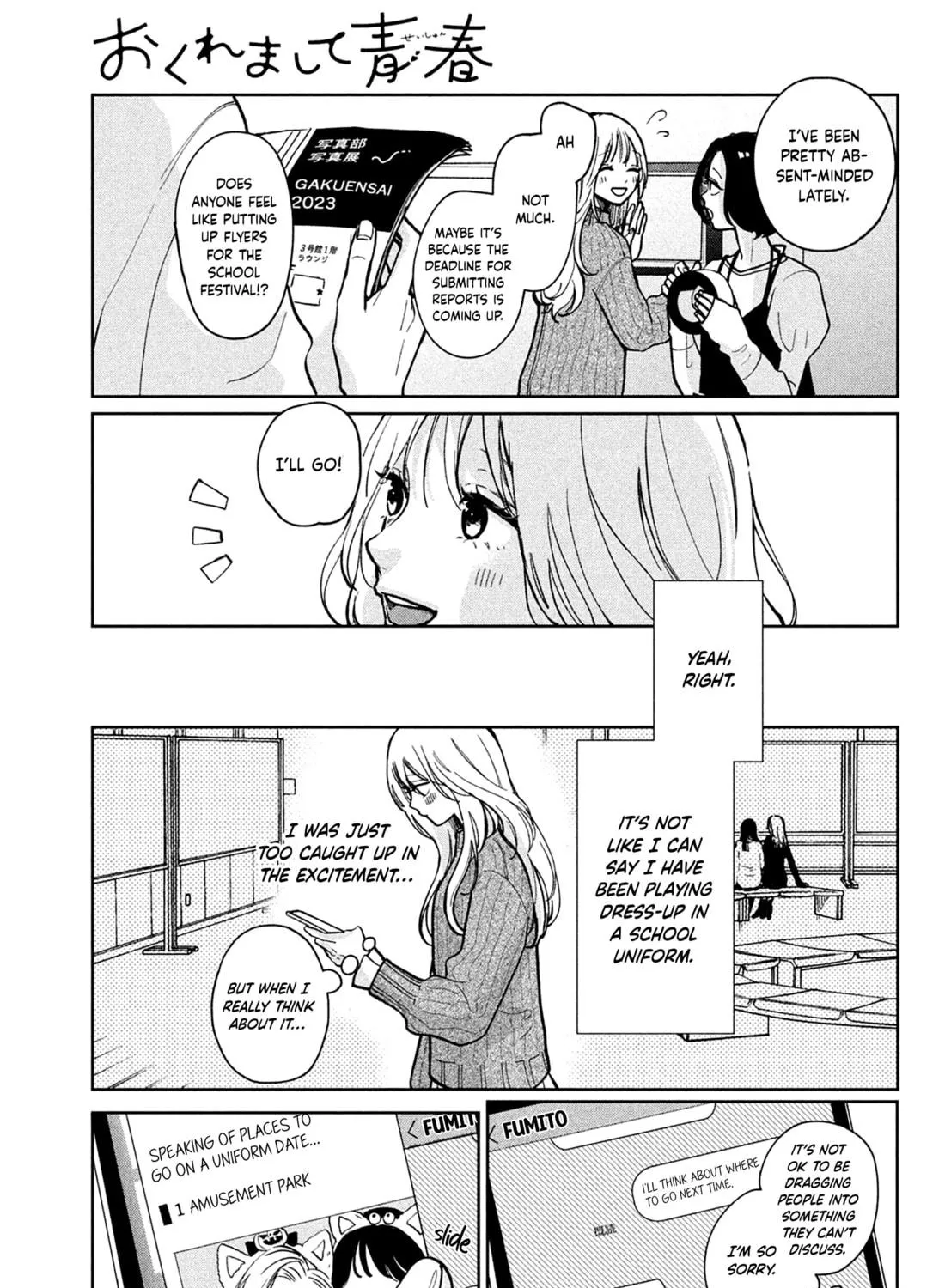 Okuremashite Seishun Chapter 3 page 5 - 