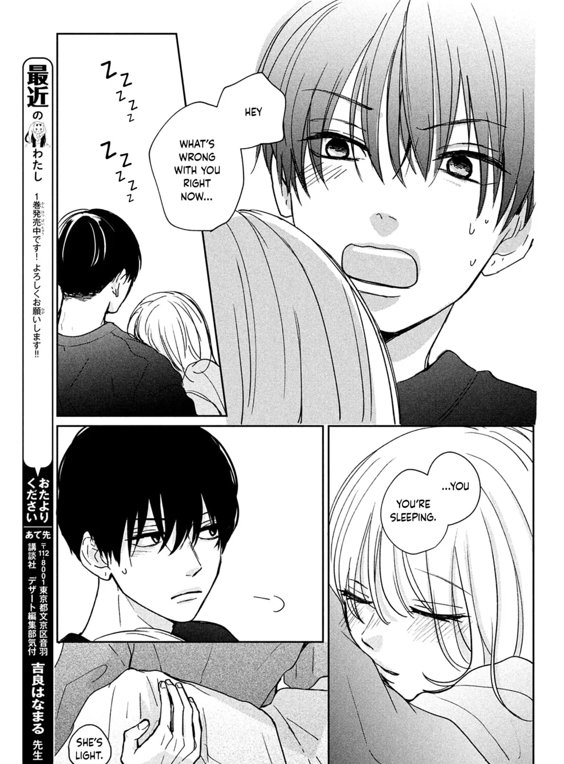 Okuremashite Seishun Chapter 5 page 75 - 
