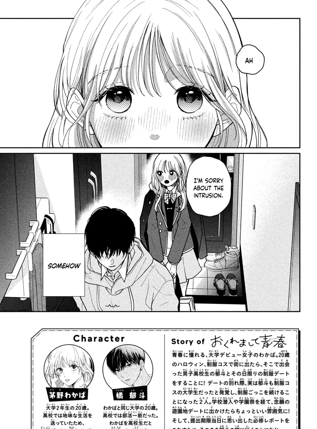 Okuremashite Seishun Chapter 6 page 3 - 