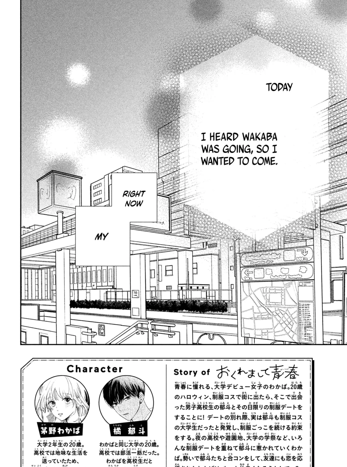 Okuremashite Seishun Chapter 7 page 3 - 