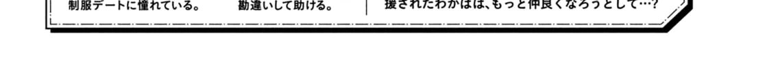 Okuremashite Seishun Chapter 7 page 4 - 