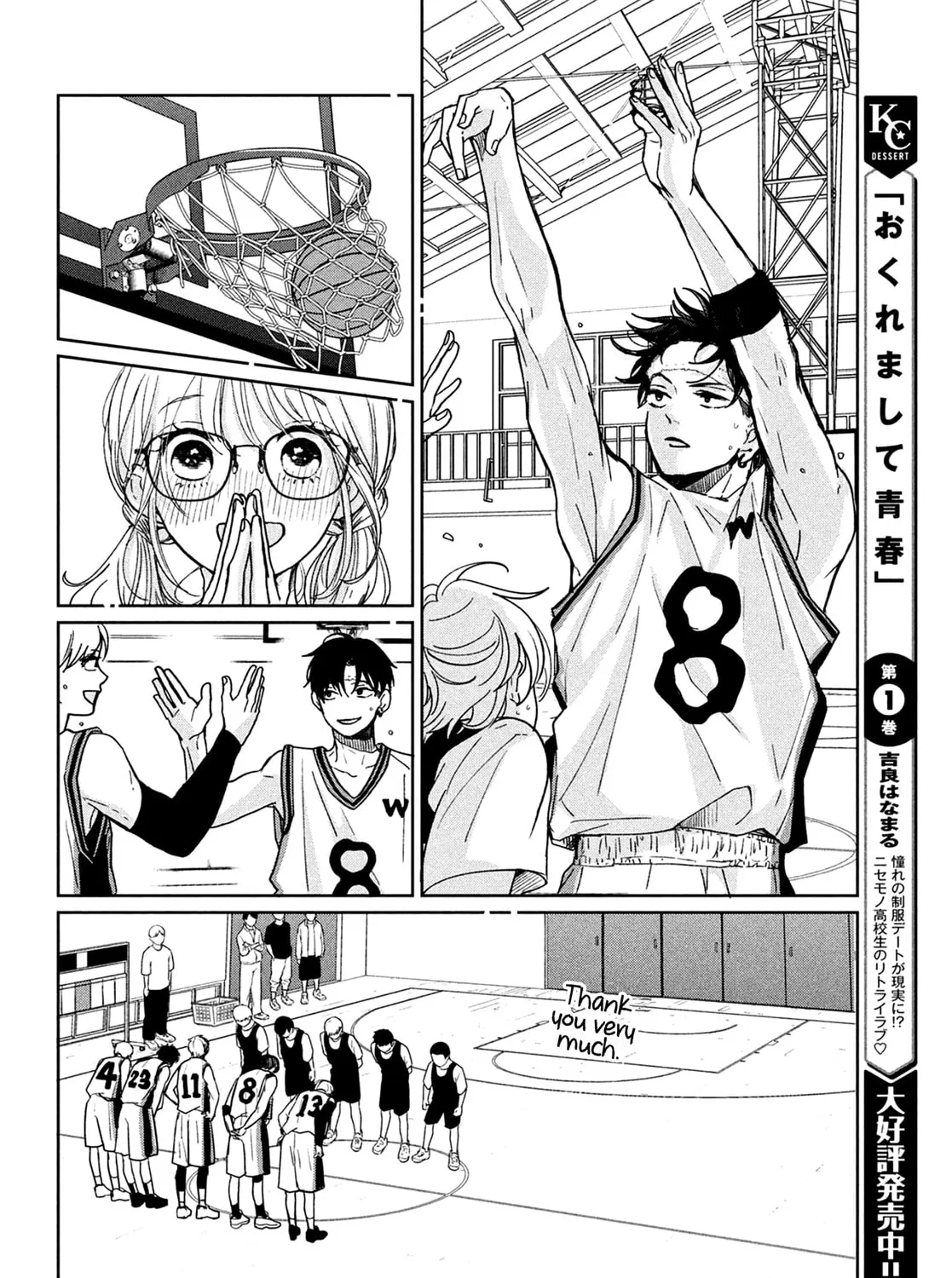Okuremashite Seishun Chapter 8 page 43 - 