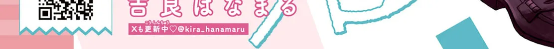Okuremashite Seishun Chapter 9 page 2 - 