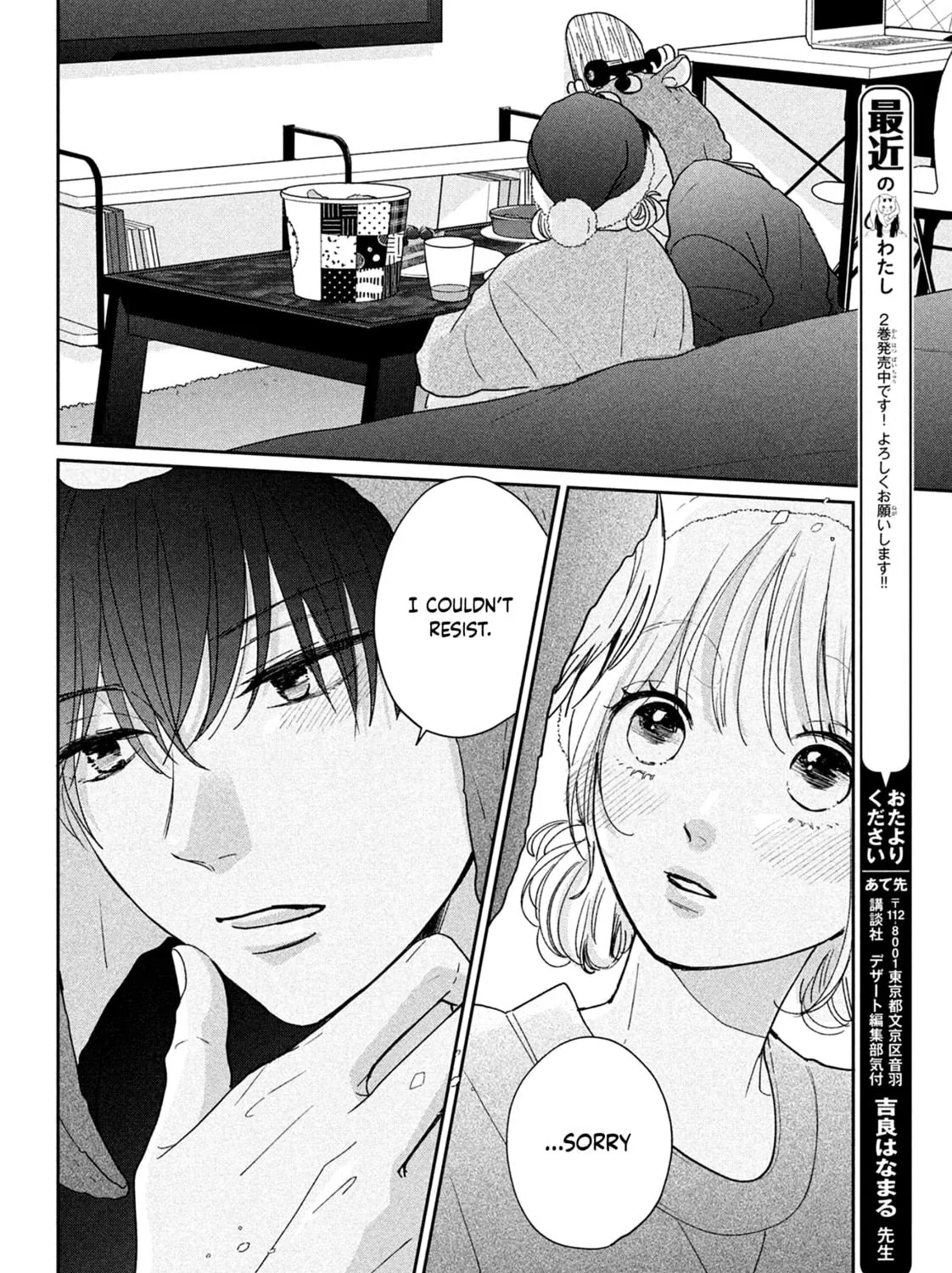 Okuremashite Seishun Chapter 9 page 29 - 