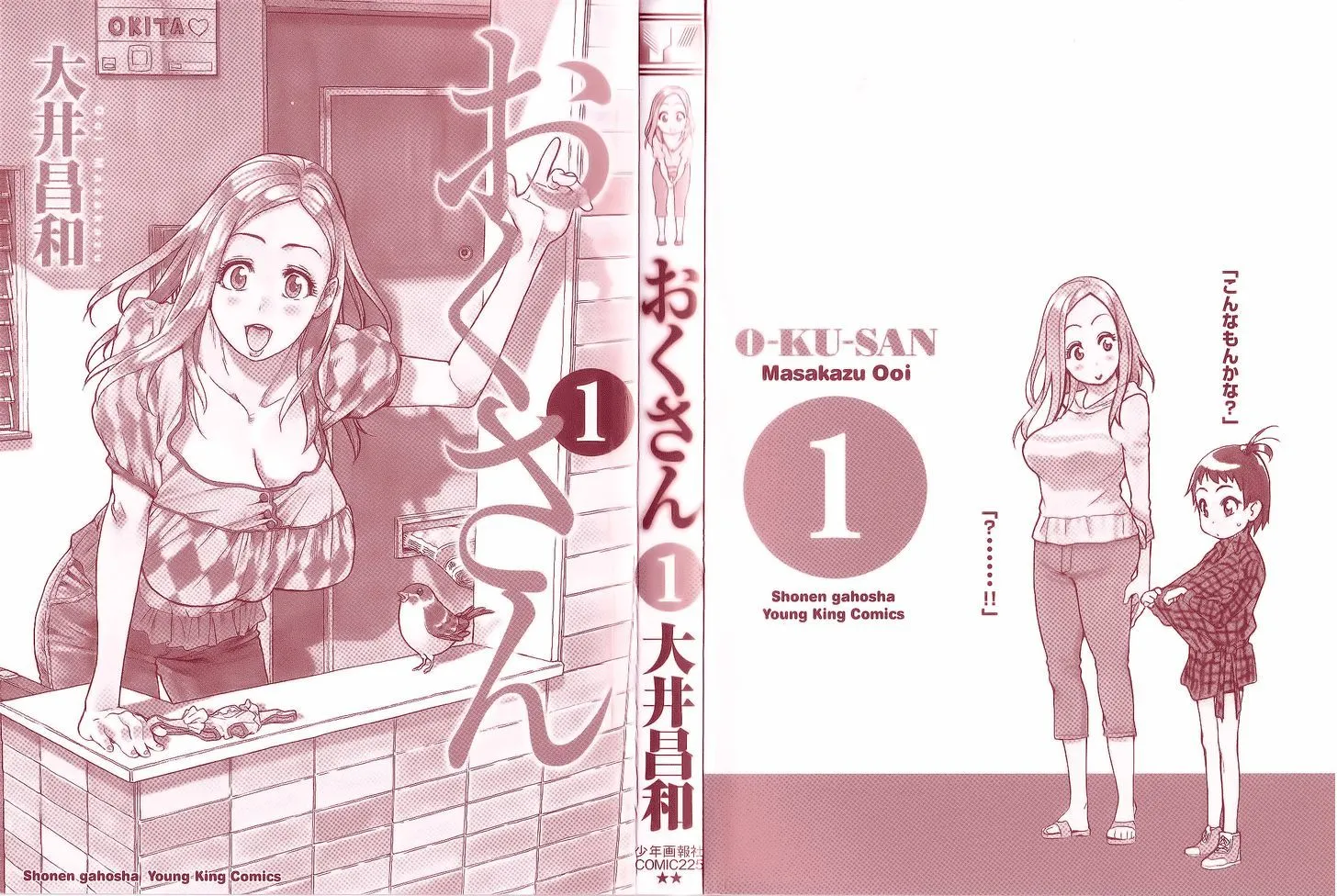 Read Okusan chapter 1 image 2 on Lezhin