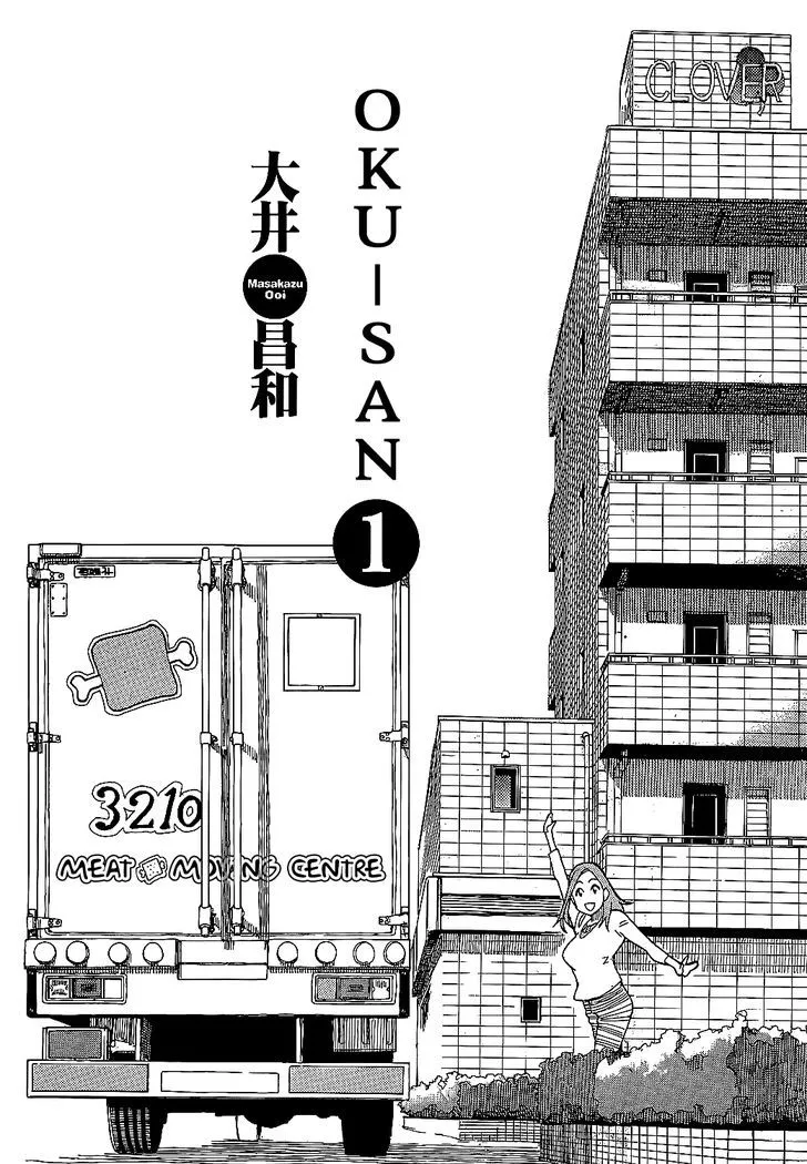 Read Okusan chapter 1 image 3 on Lezhin