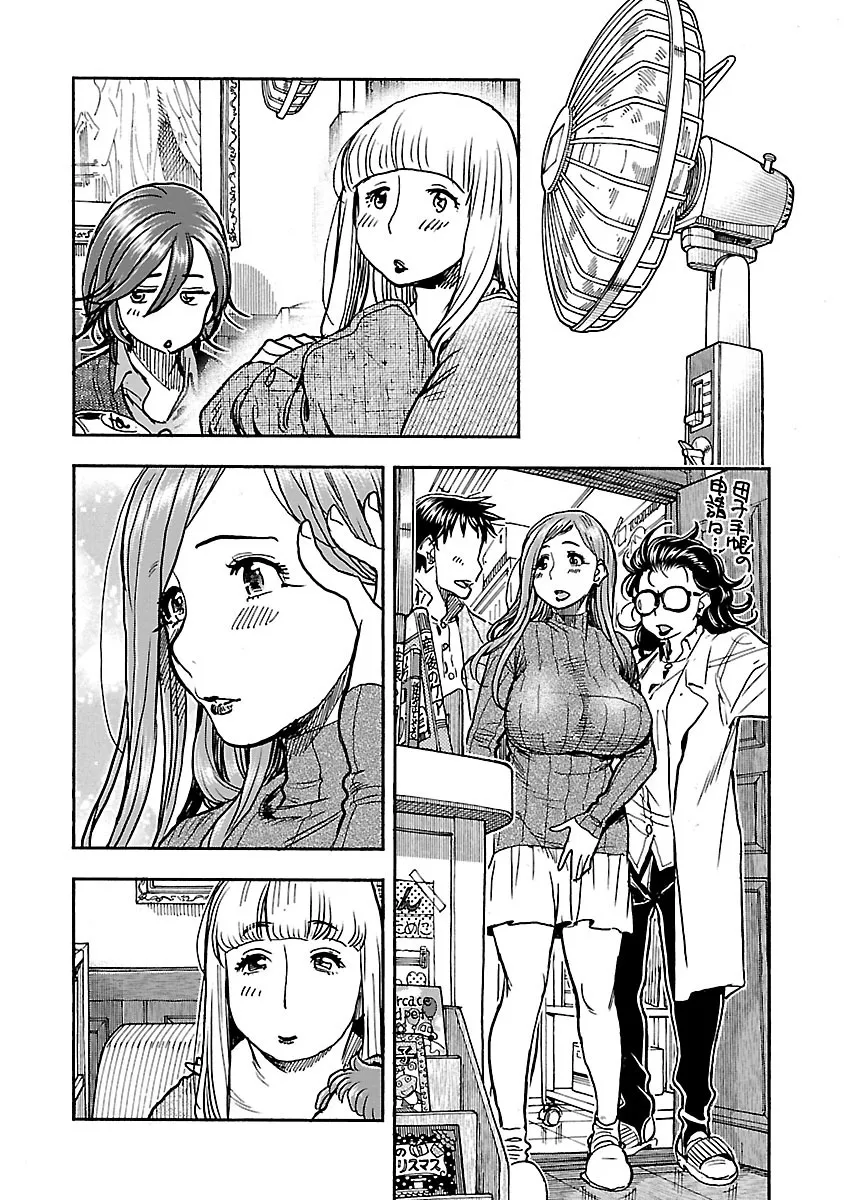 Read Okusan chapter 101 image 7 on Lezhin