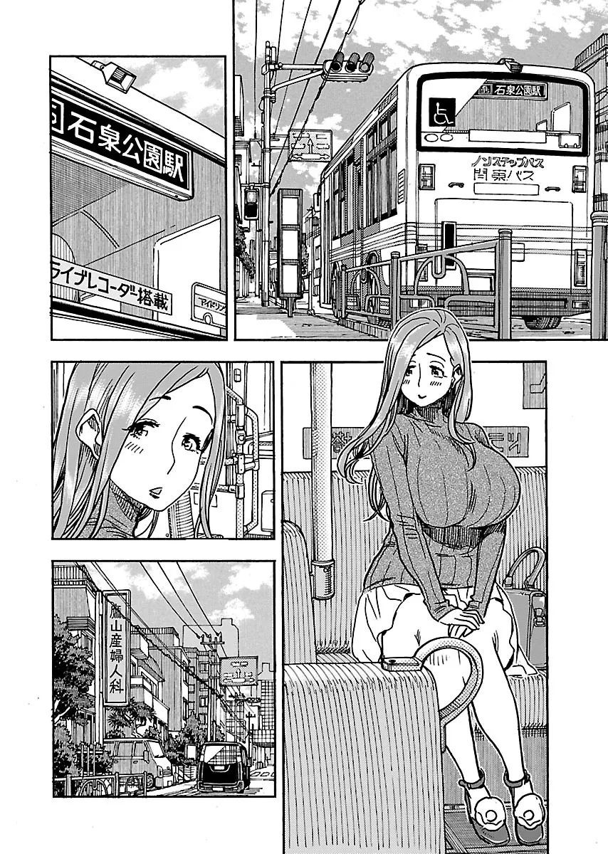 Read Okusan chapter 102 image 1 on Lezhin