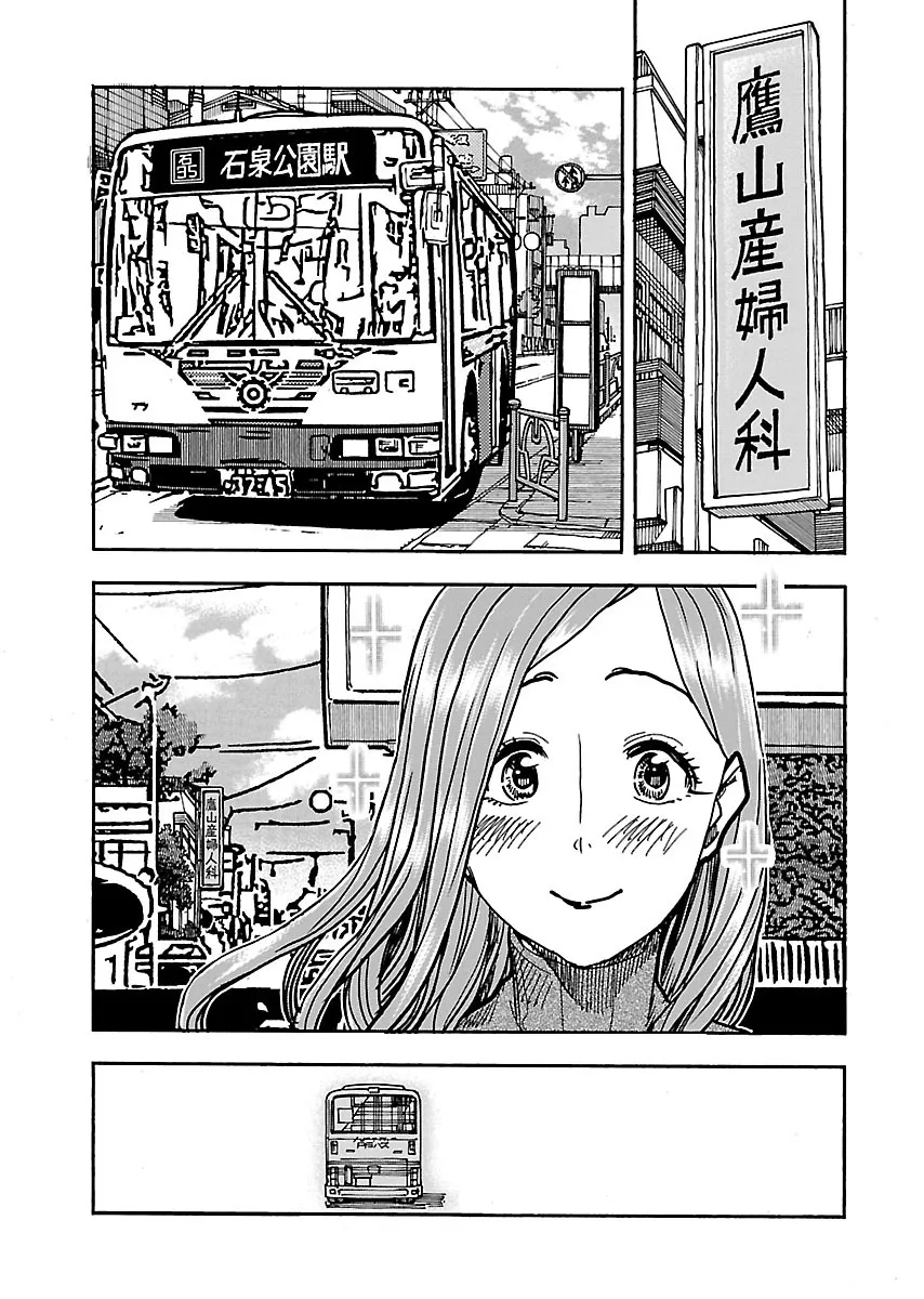 Read Okusan chapter 102 image 2 on Lezhin