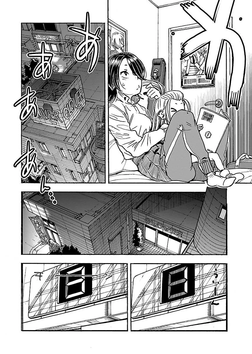 Read Okusan chapter 104 image 3 on Lezhin