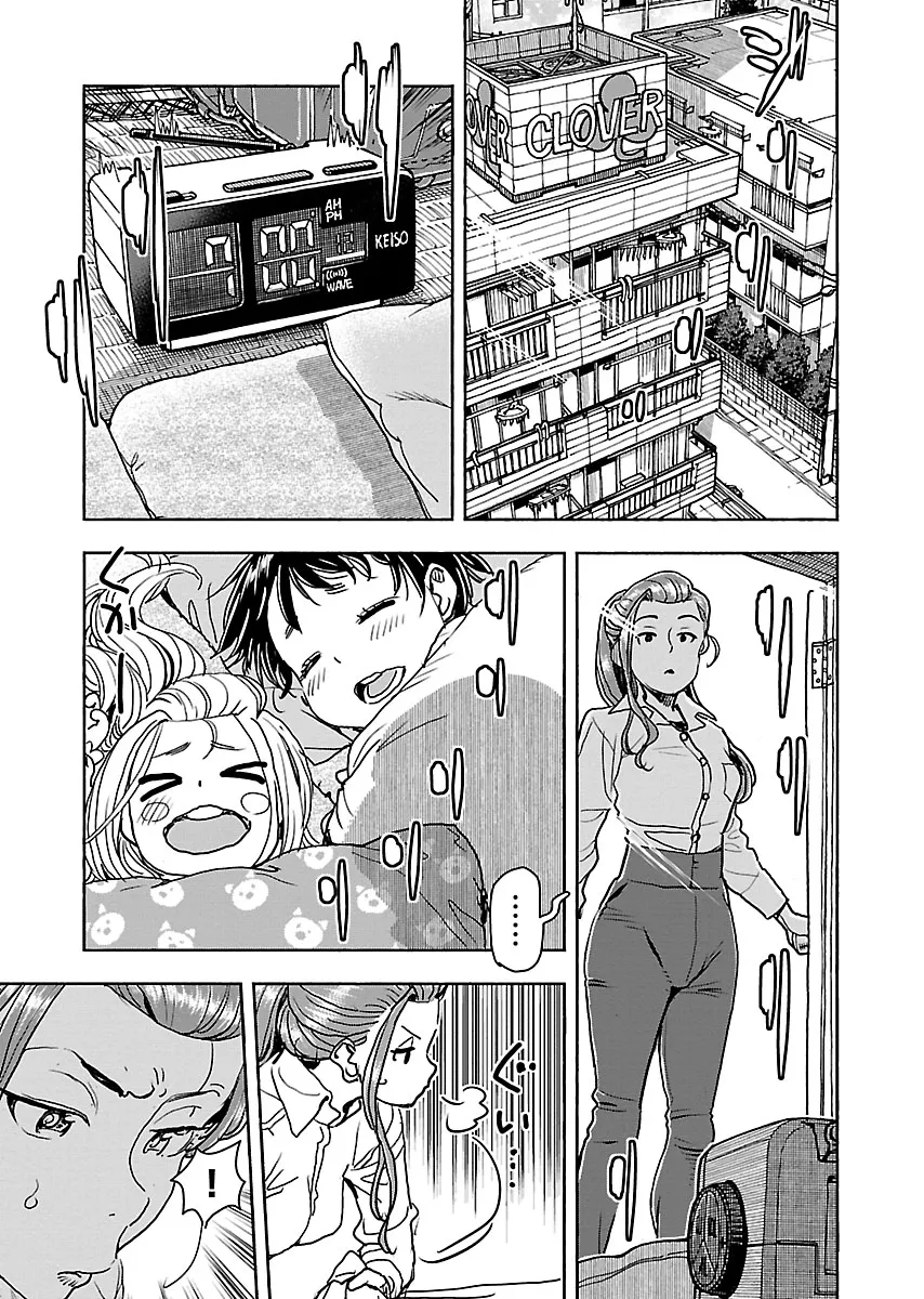 Read Okusan chapter 111 image 1 on Lezhin