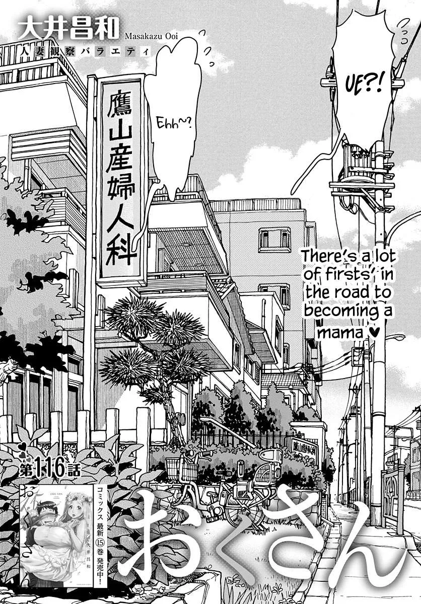Read Okusan chapter 116 image 3 on Lezhin