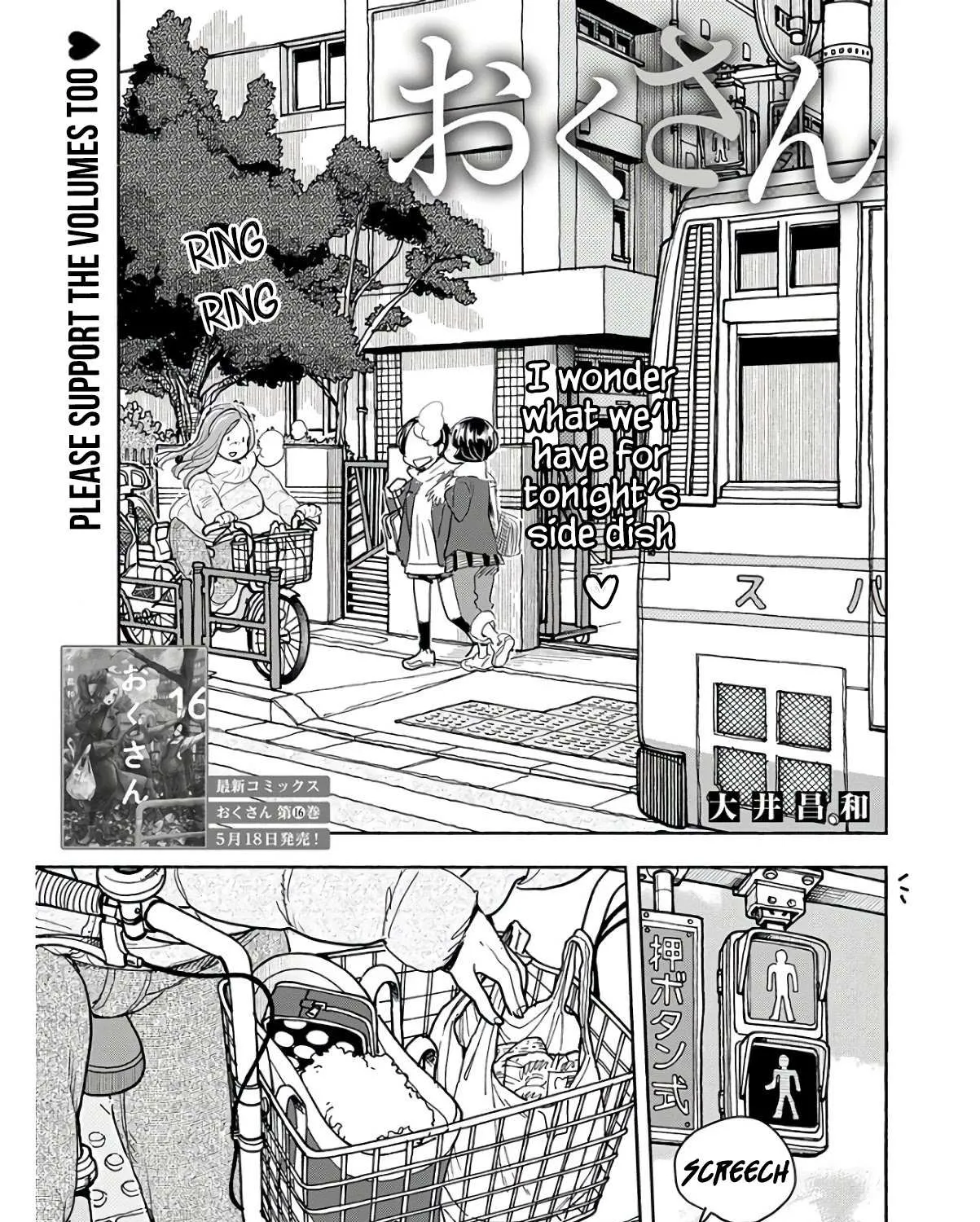 Read Okusan chapter 118 image 2 on Lezhin