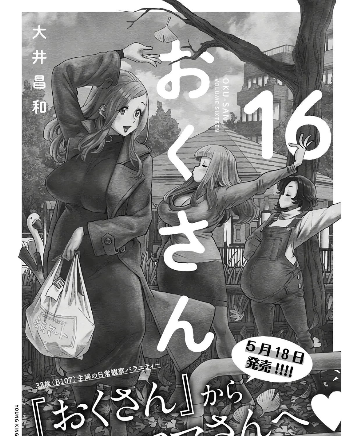 Read Okusan chapter 118 image 42 on Lezhin