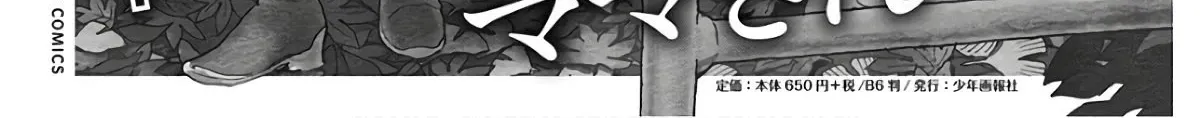 Read Okusan chapter 118 image 43 on Lezhin