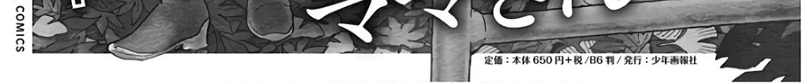 Read Okusan chapter 119 image 45 on Lezhin